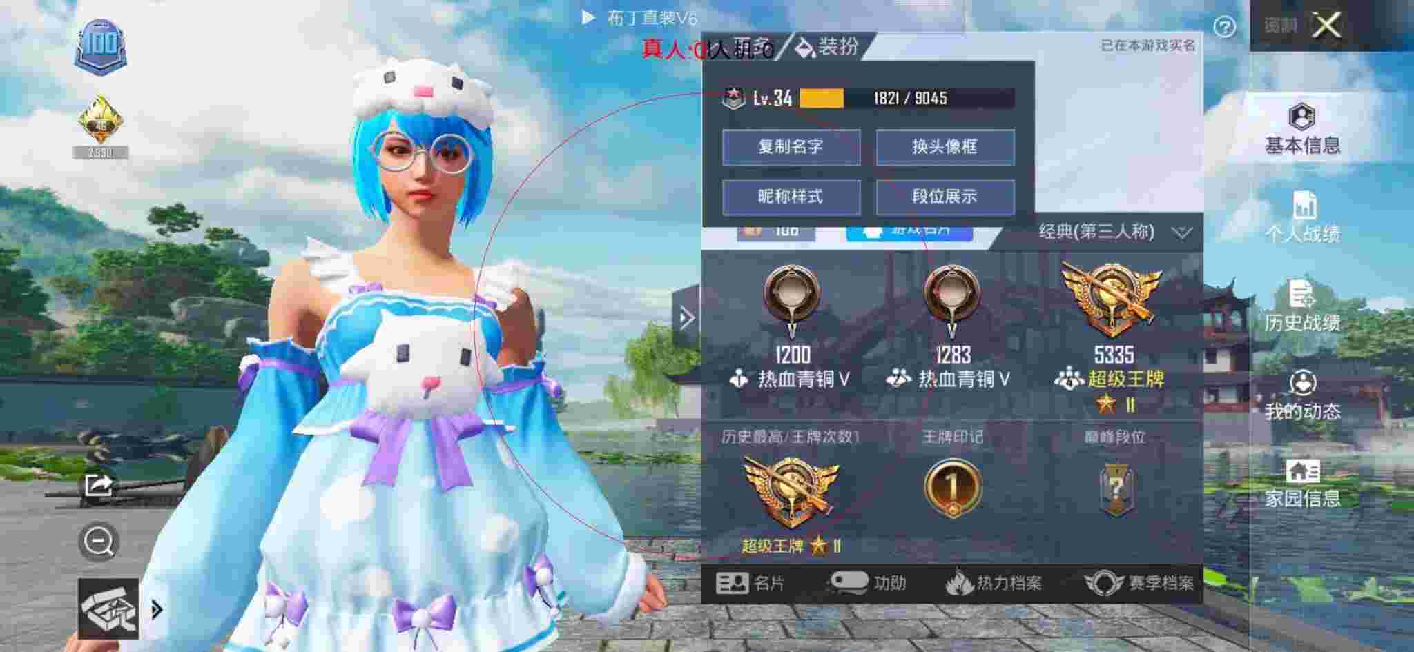 和平精英布丁直装透视 - 和平精英偶遇外挂记辅助预览图